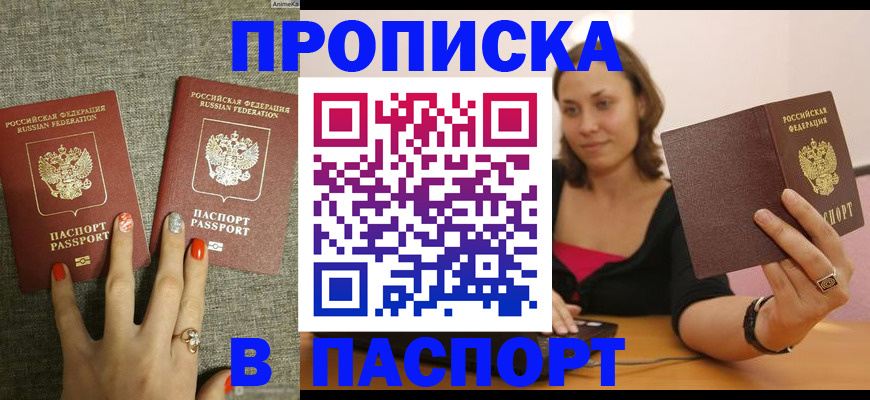 прописка паспорт в Дюртюли
