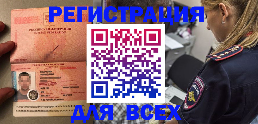 прописка для школы в Дюртюли